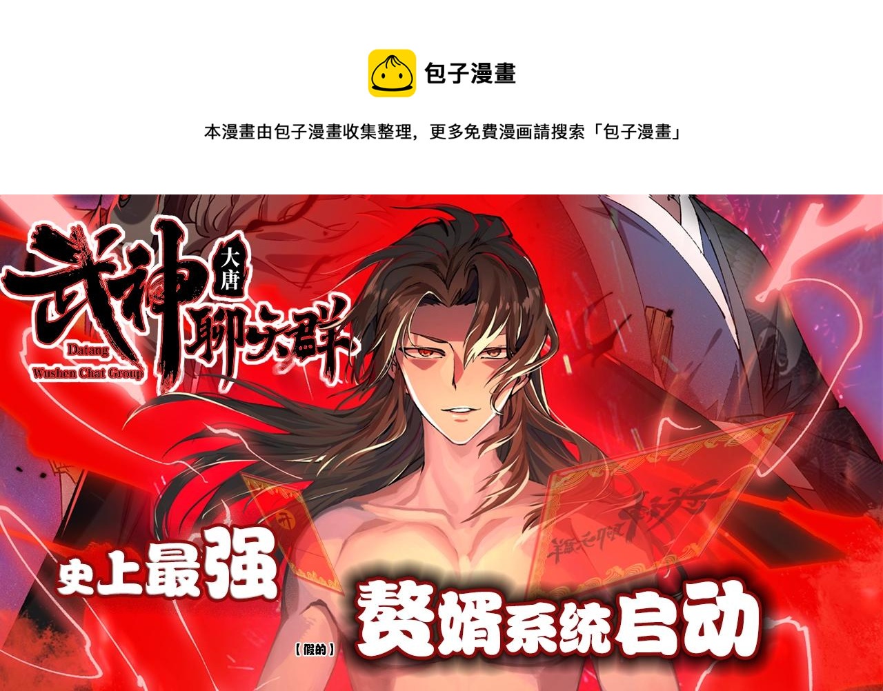 第4话 机缘巧合(1/3)-第4话