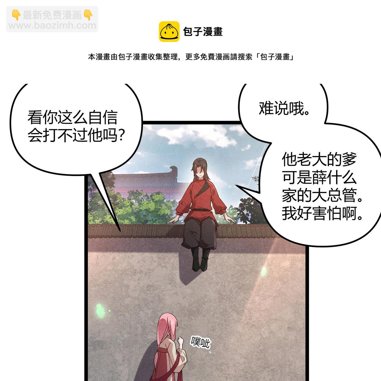 第4话 机缘巧合(1/3)-第4话