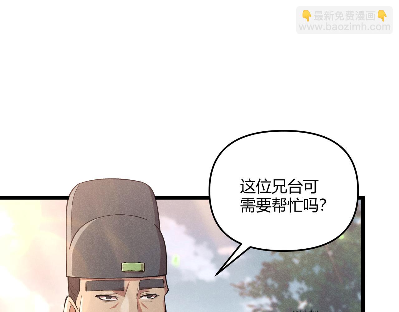 第4话 机缘巧合(1/3)-第4话