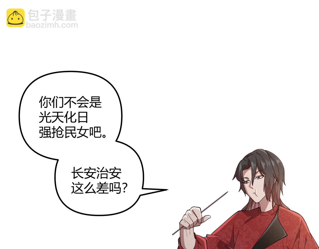 第4话 机缘巧合(1/3)-第4话