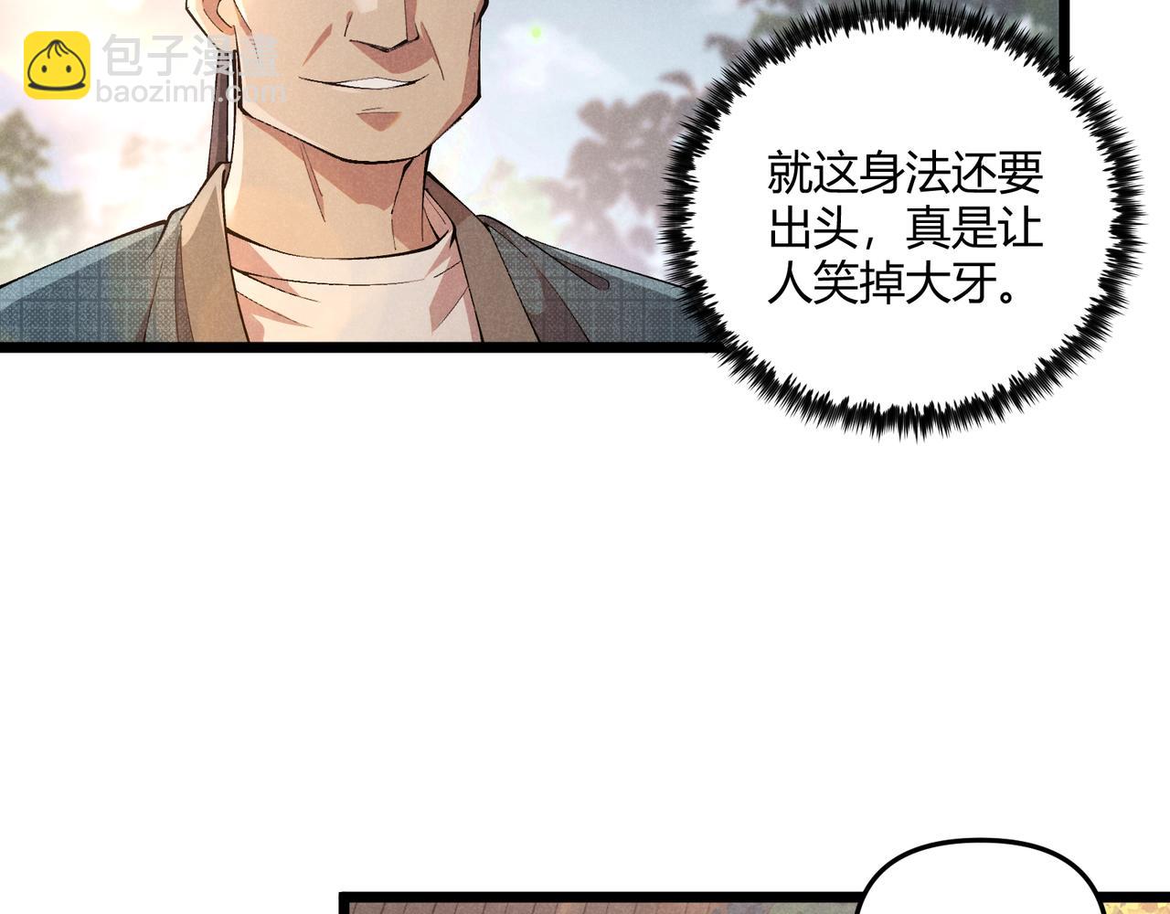 第4话 机缘巧合(1/3)-第4话