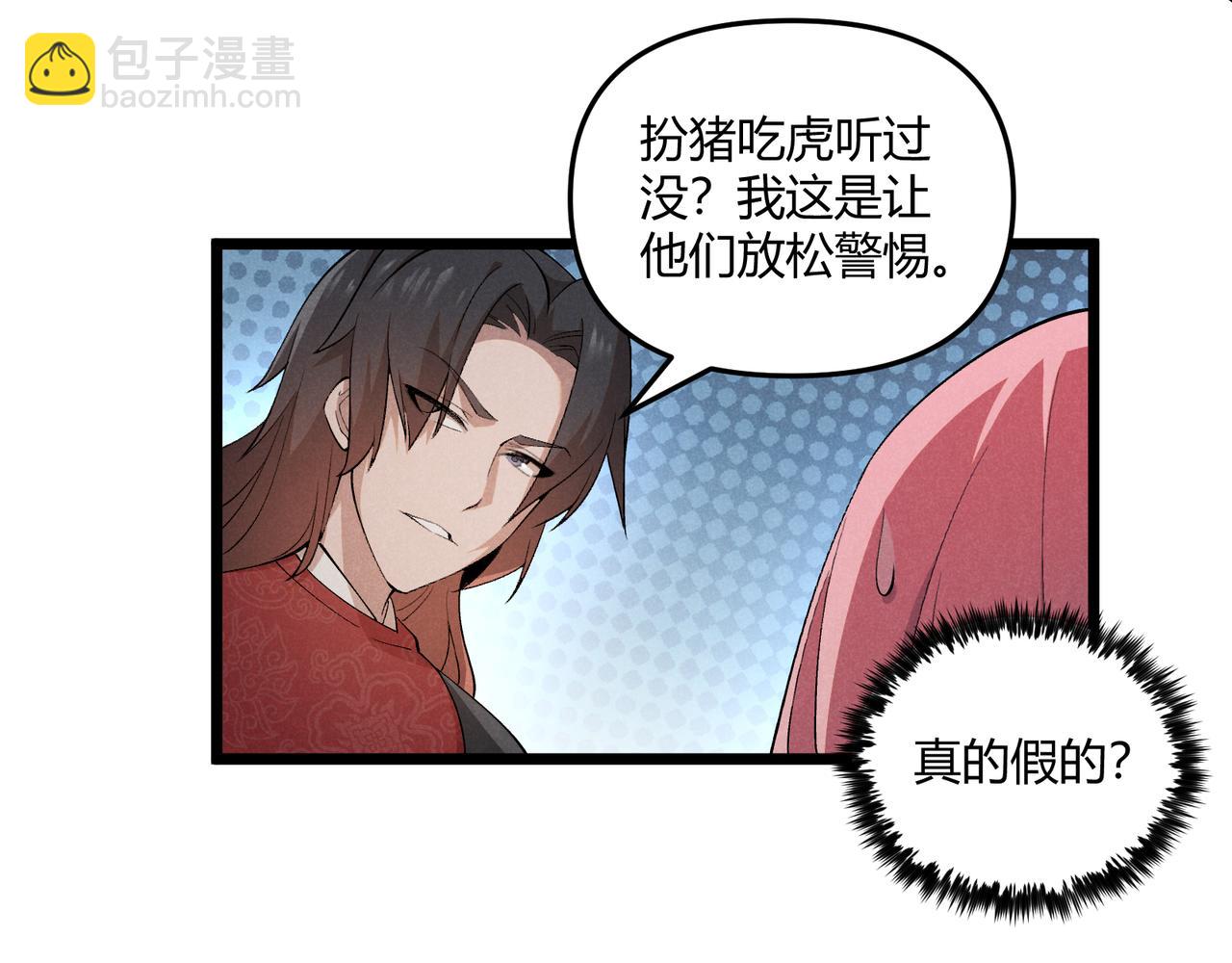 第4话 机缘巧合(1/3)-第4话