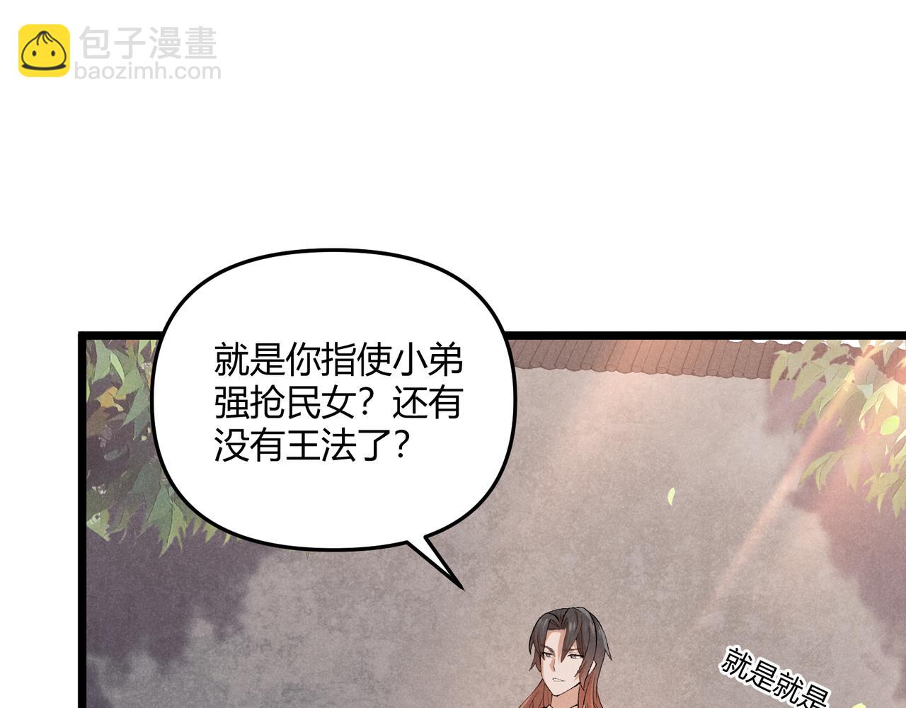 第4话 机缘巧合(1/3)-第4话