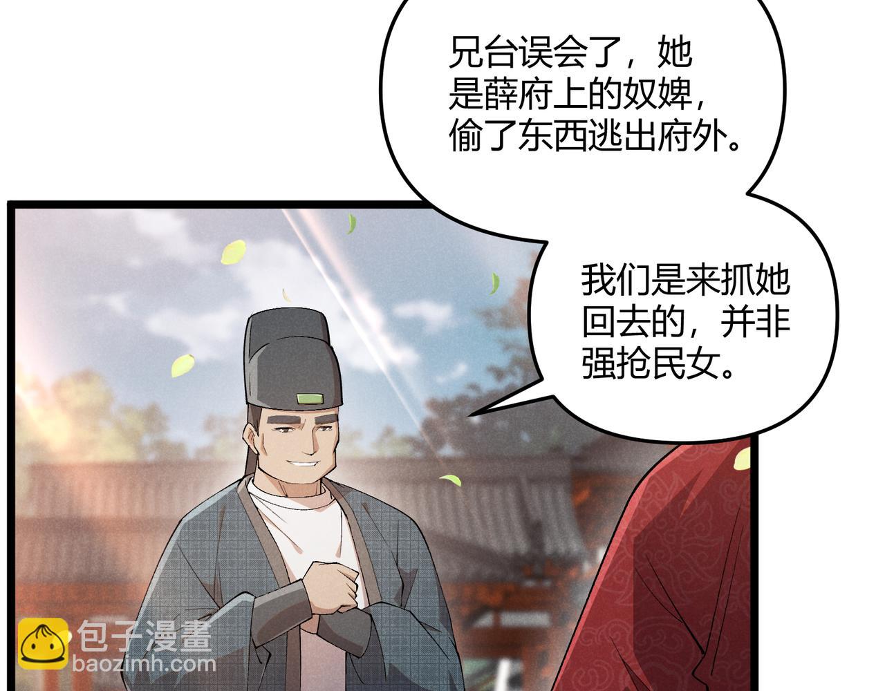 第4话 机缘巧合(1/3)-第4话