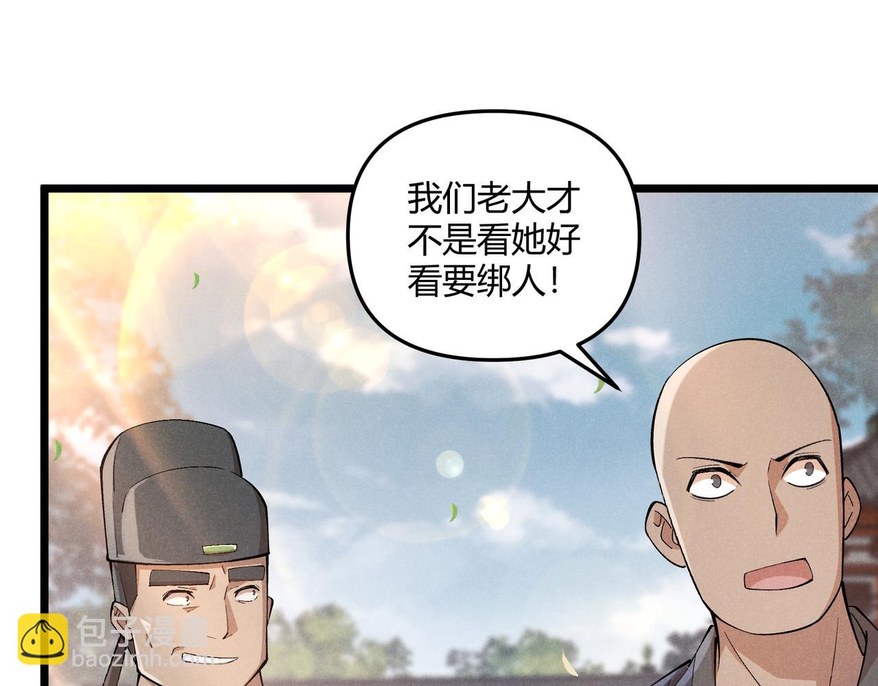 第4话 机缘巧合(1/3)-第4话