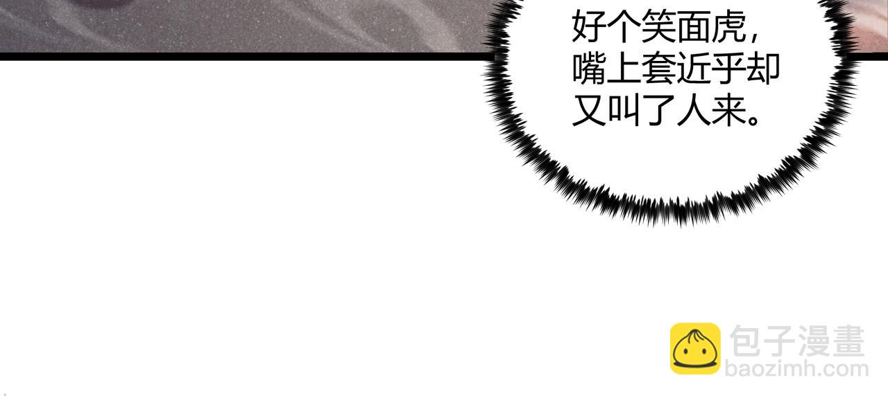 第4话 机缘巧合(1/3)-第4话