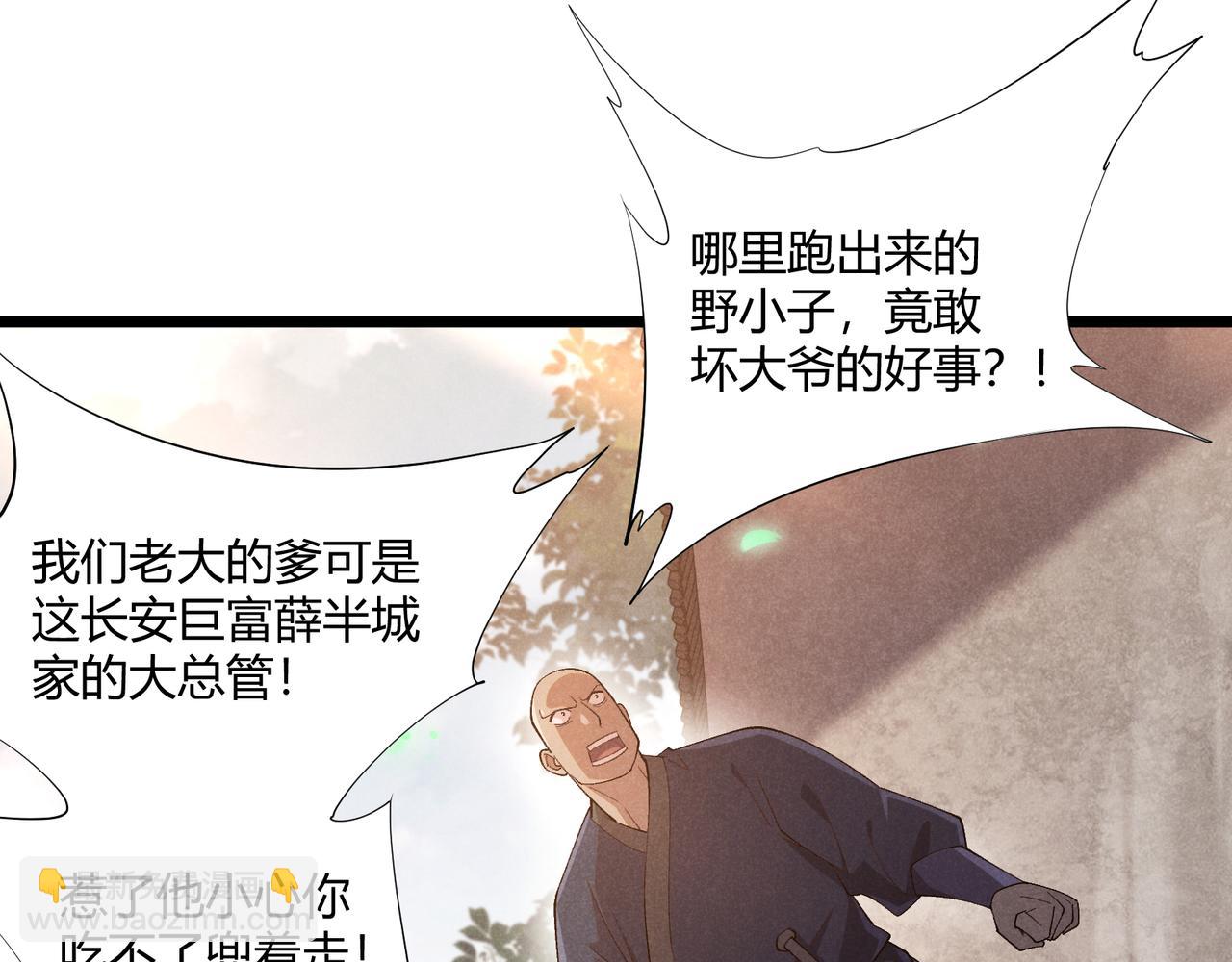 第4话 机缘巧合(1/3)-第4话
