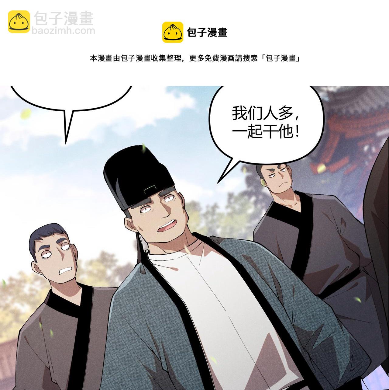 第4话 机缘巧合(1/3)-第4话