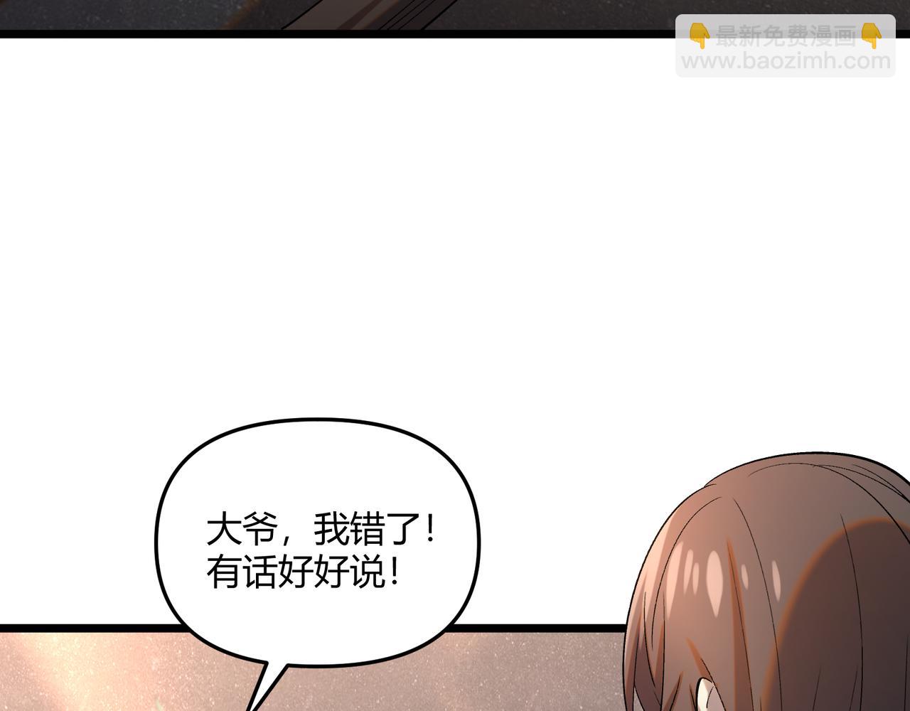 第4话 机缘巧合(1/3)-第4话