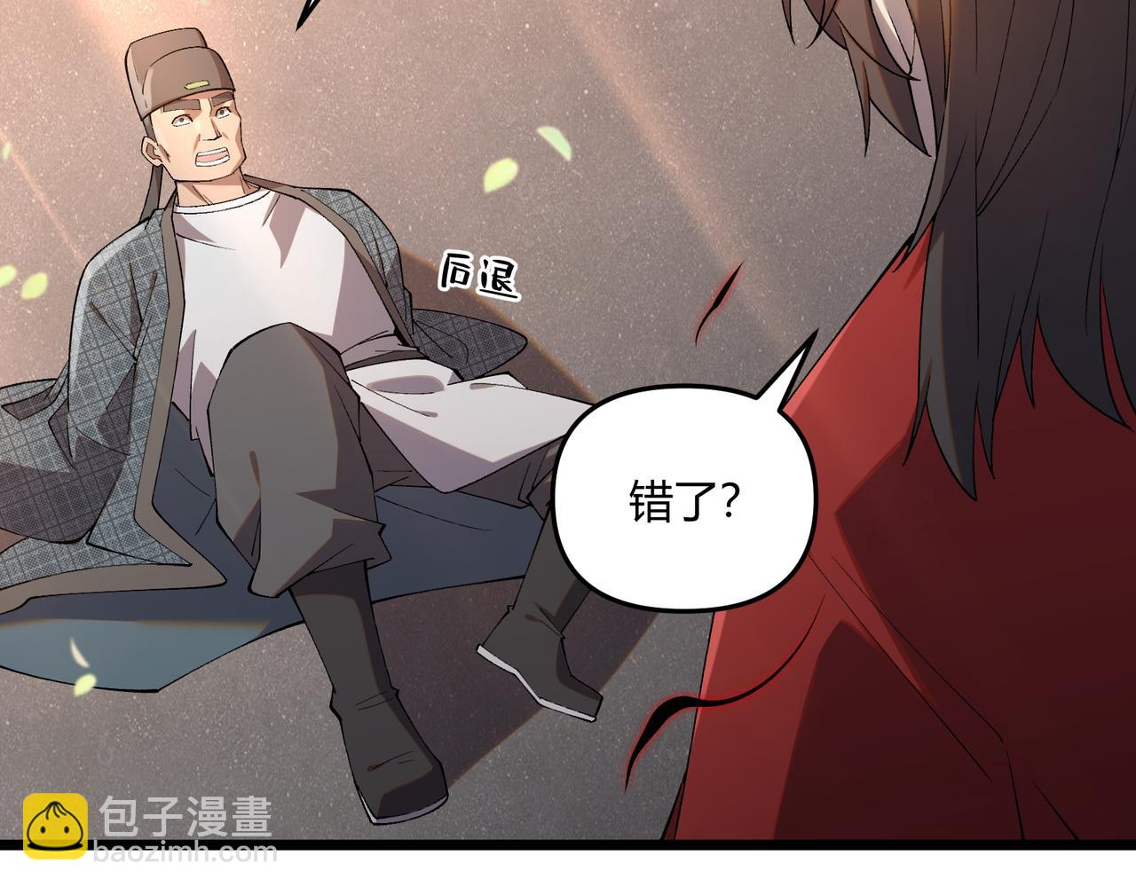 第4话 机缘巧合(1/3)-第4话