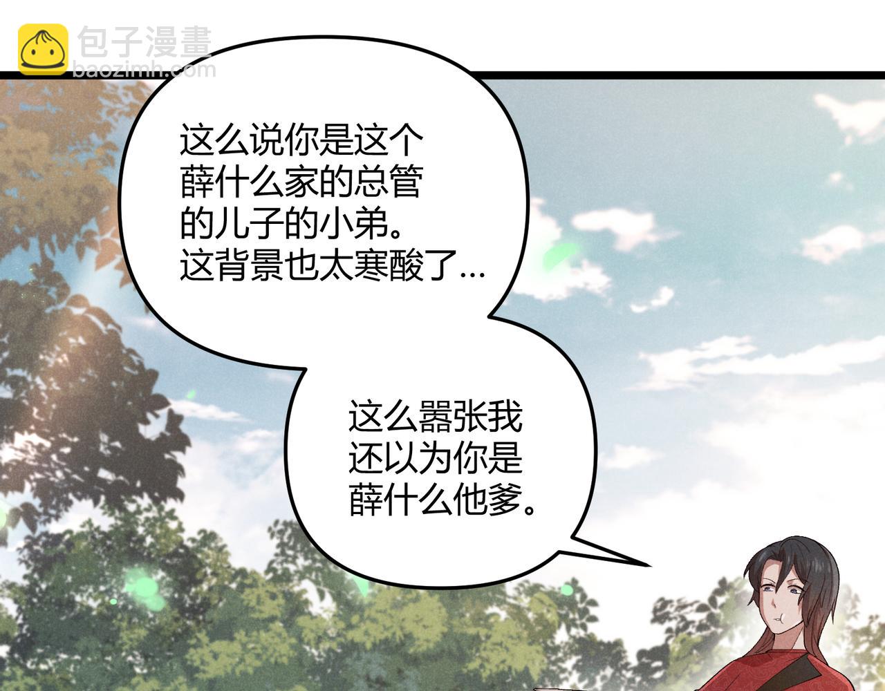 第4话 机缘巧合(1/3)-第4话