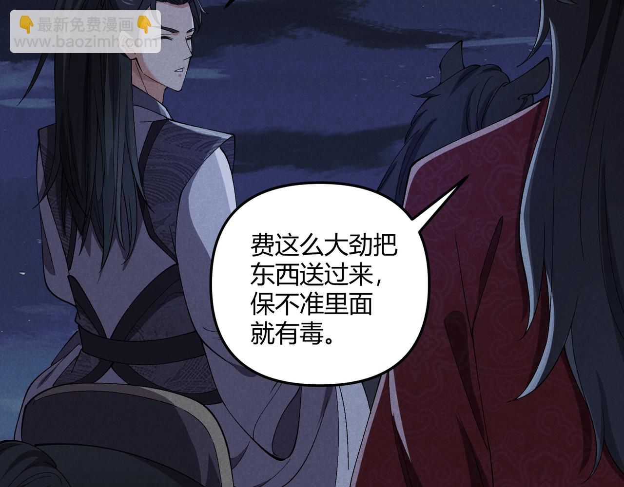 第34话 刺杀(1/4)-第34话