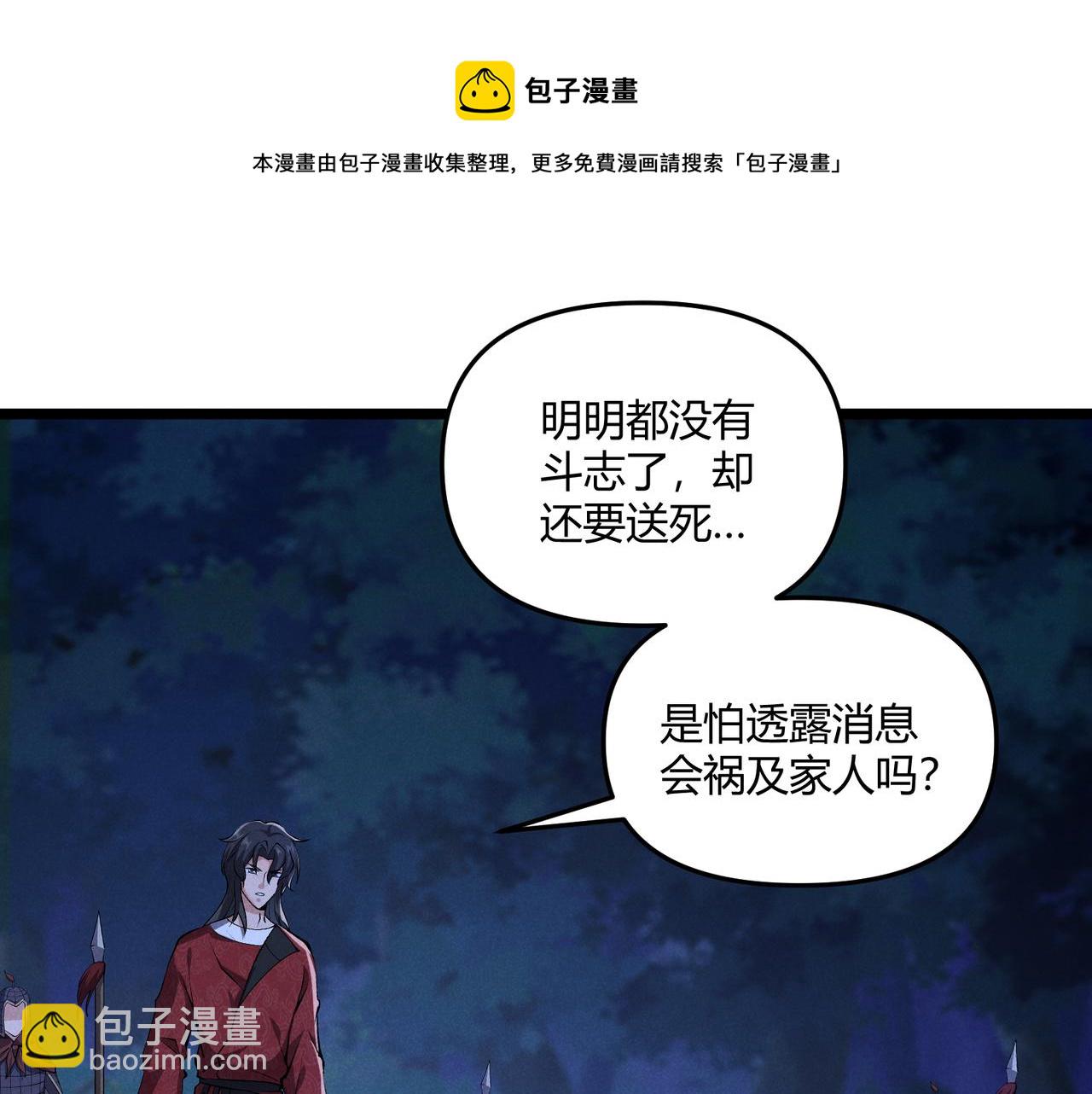 第34话 刺杀(1/4)-第34话