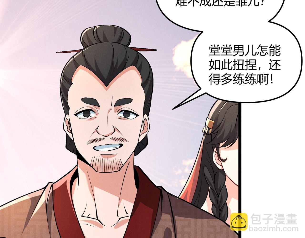 第36话 招待(1/3)-第36话