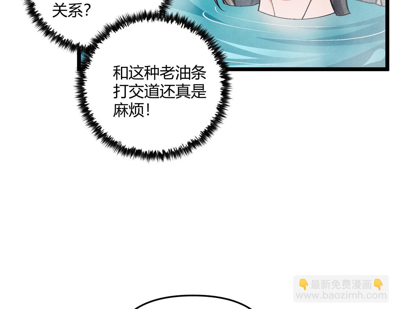 第36话 招待(1/3)-第36话