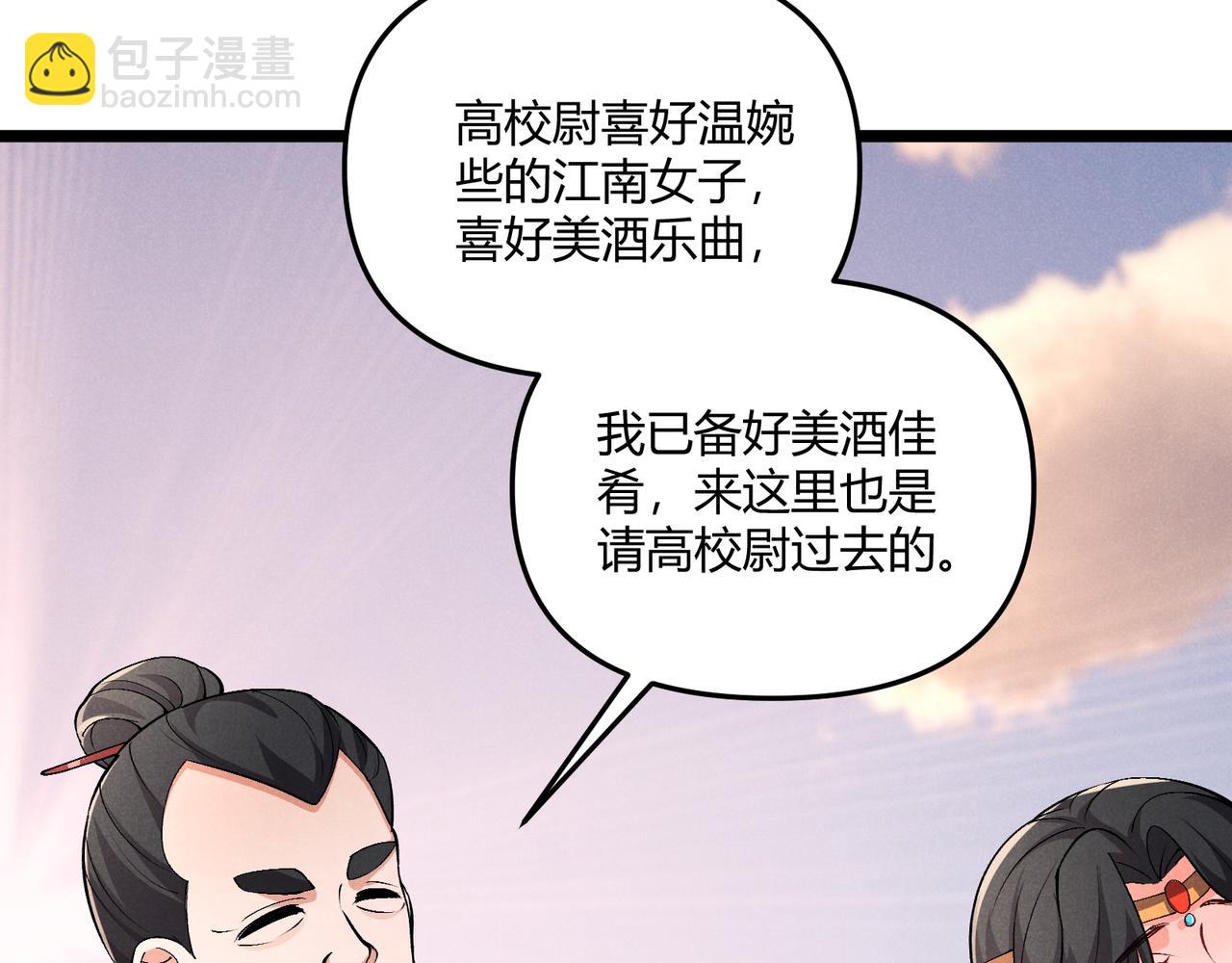 第36话 招待(1/3)-第36话