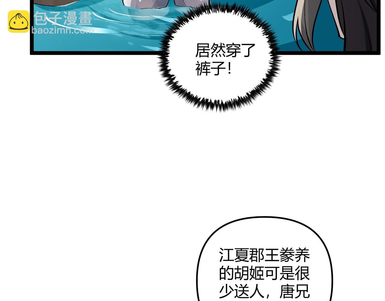 第36话 招待(1/3)-第36话