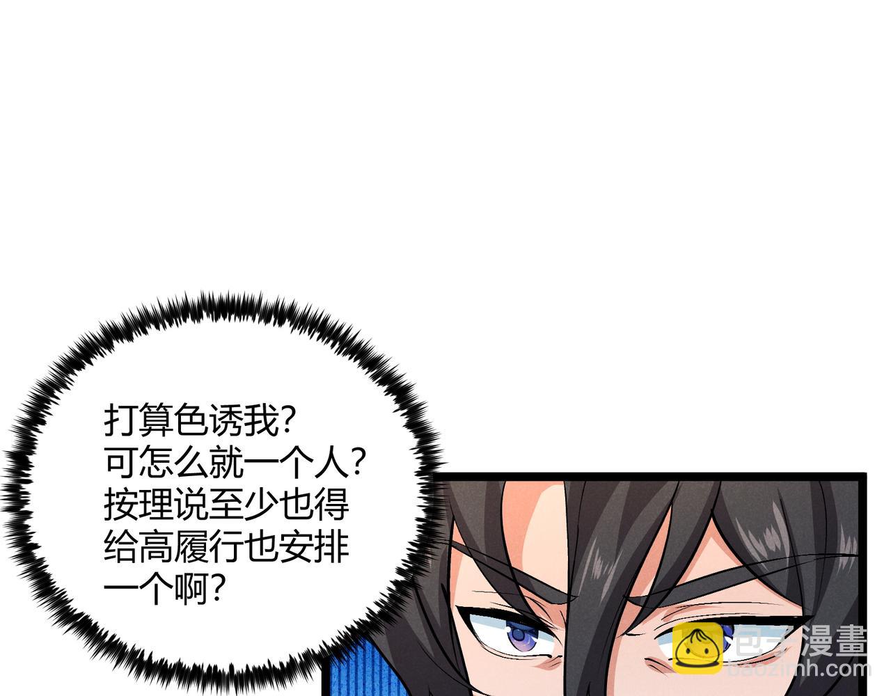 第36话 招待(1/3)-第36话