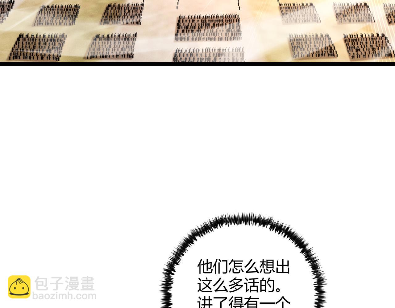 第38话 任务奖励(1/3)-第38话