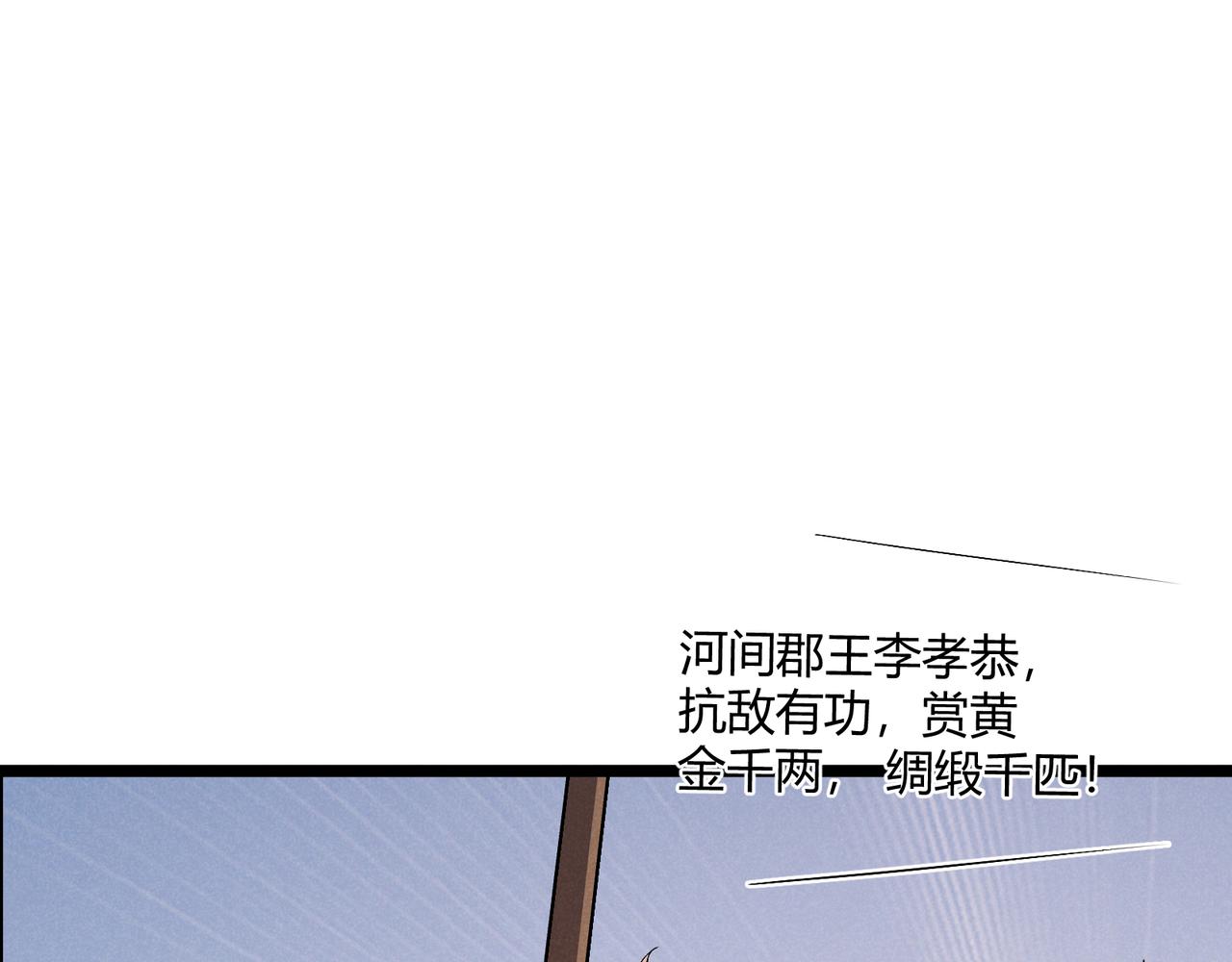 第38话 任务奖励(1/3)-第38话
