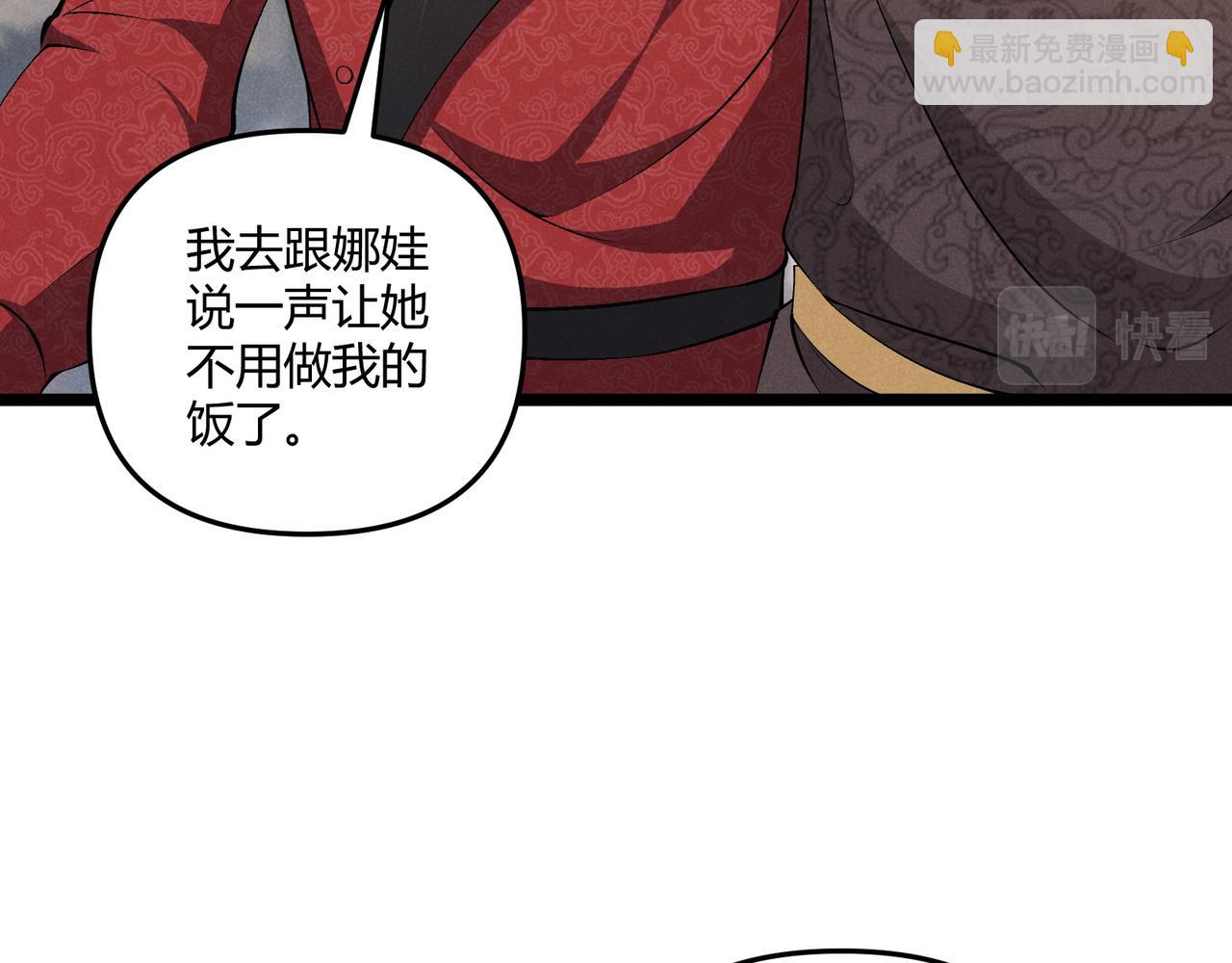 第40话 不成器的家伙(1/3)-第40话
