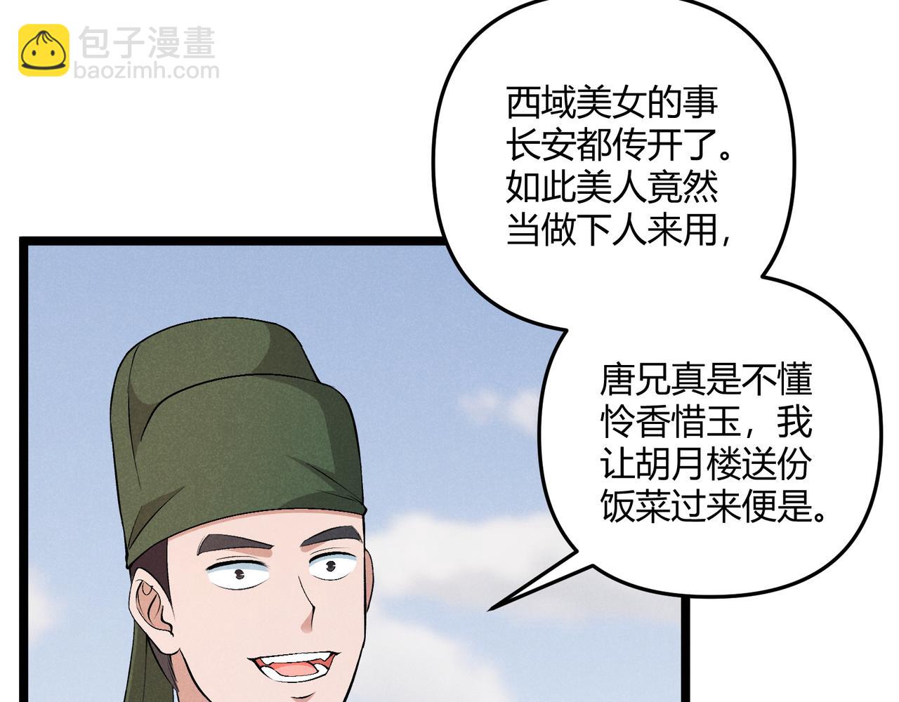 第40话 不成器的家伙(1/3)-第40话