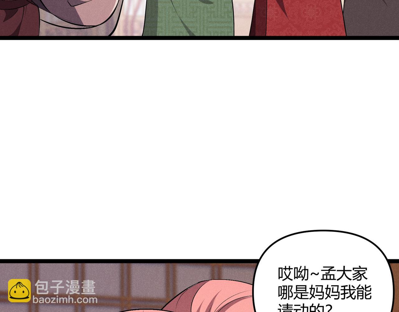 第40话 不成器的家伙(1/3)-第40话