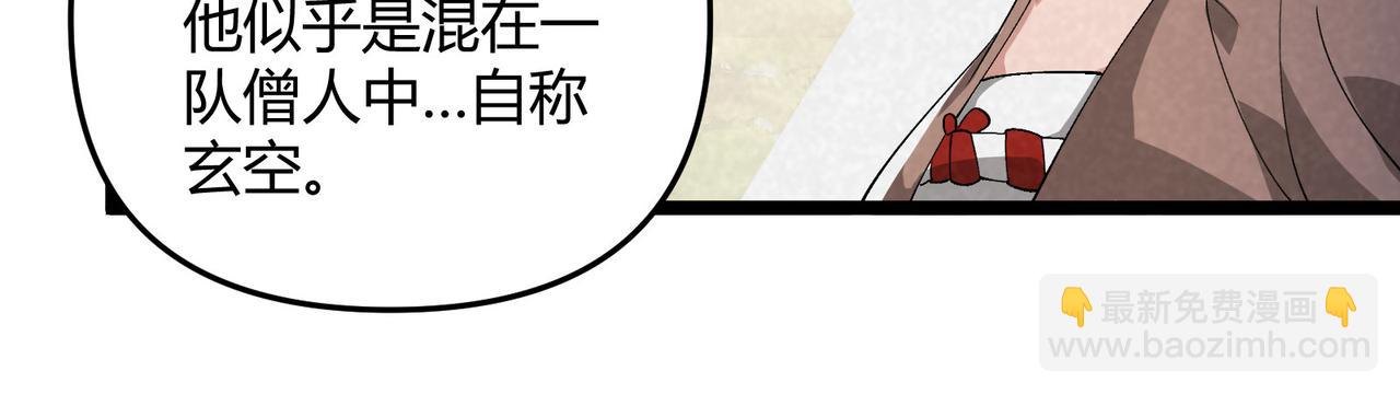 第44话 玄空(1/3)-第44话