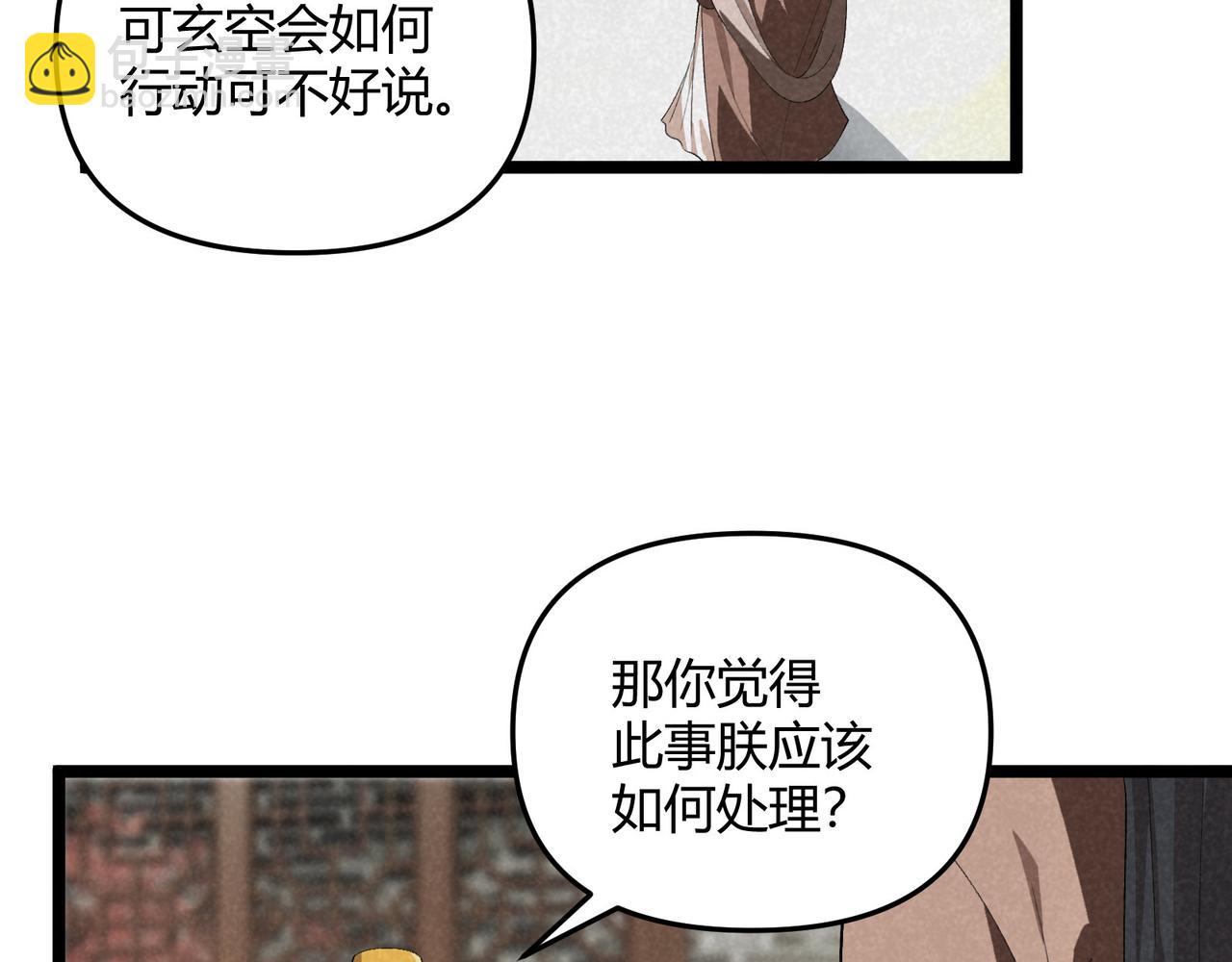 第44话 玄空(1/3)-第44话