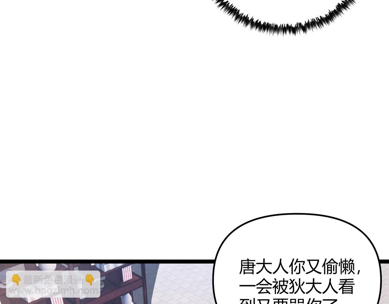 第46话 大理寺(1/3)-第46话