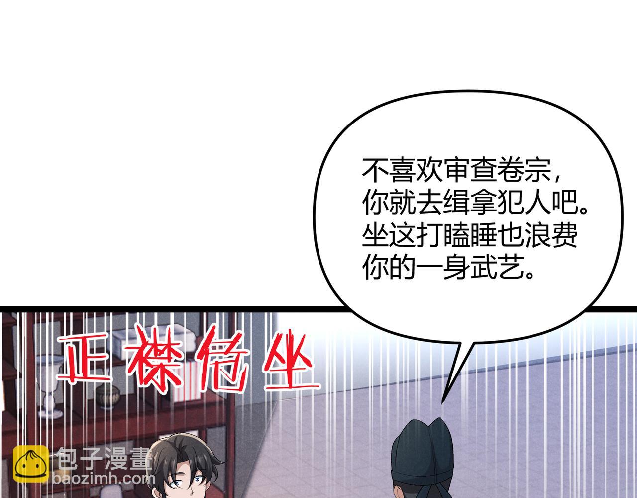 第46话 大理寺(1/3)-第46话