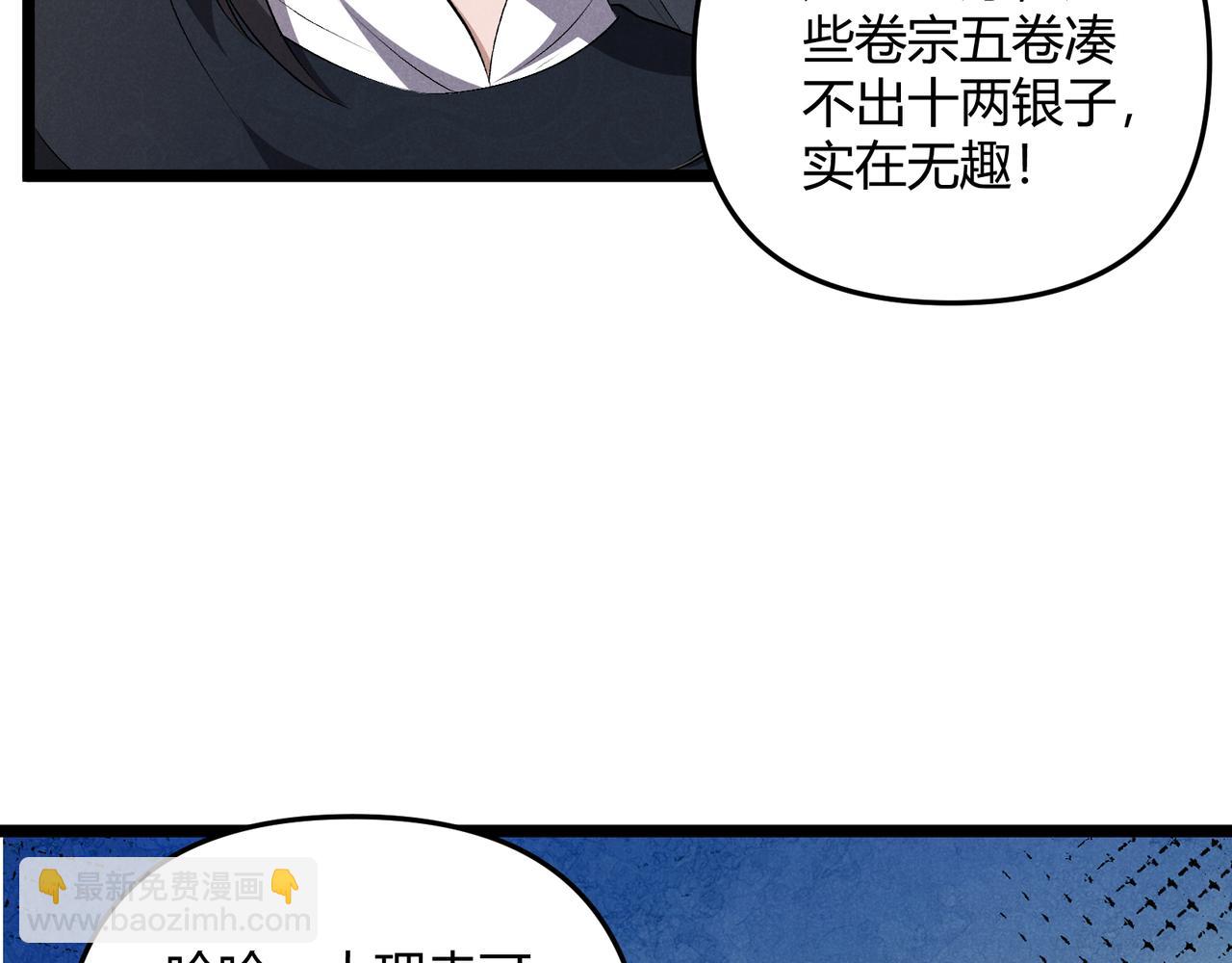 第46话 大理寺(1/3)-第46话