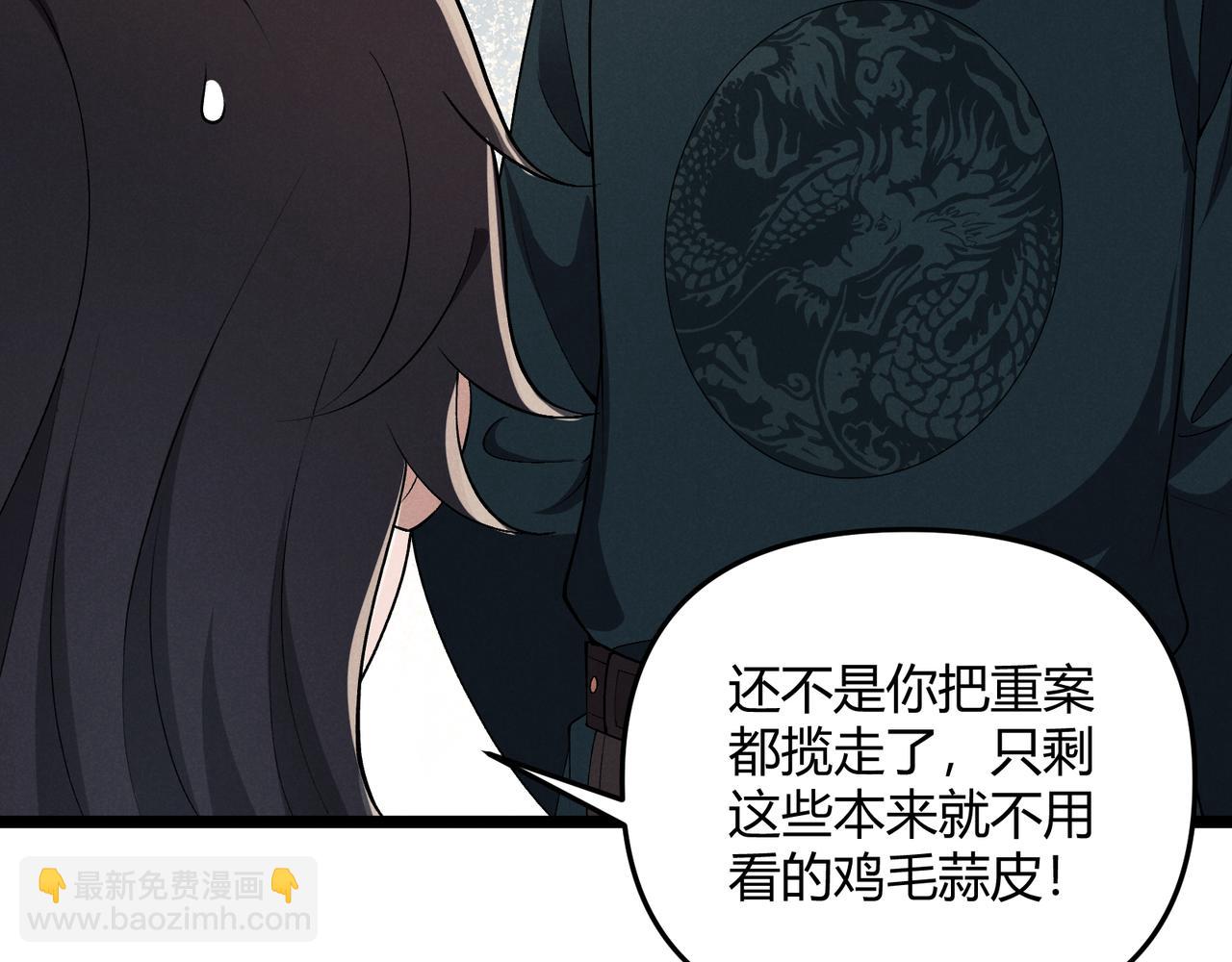 第46话 大理寺(1/3)-第46话