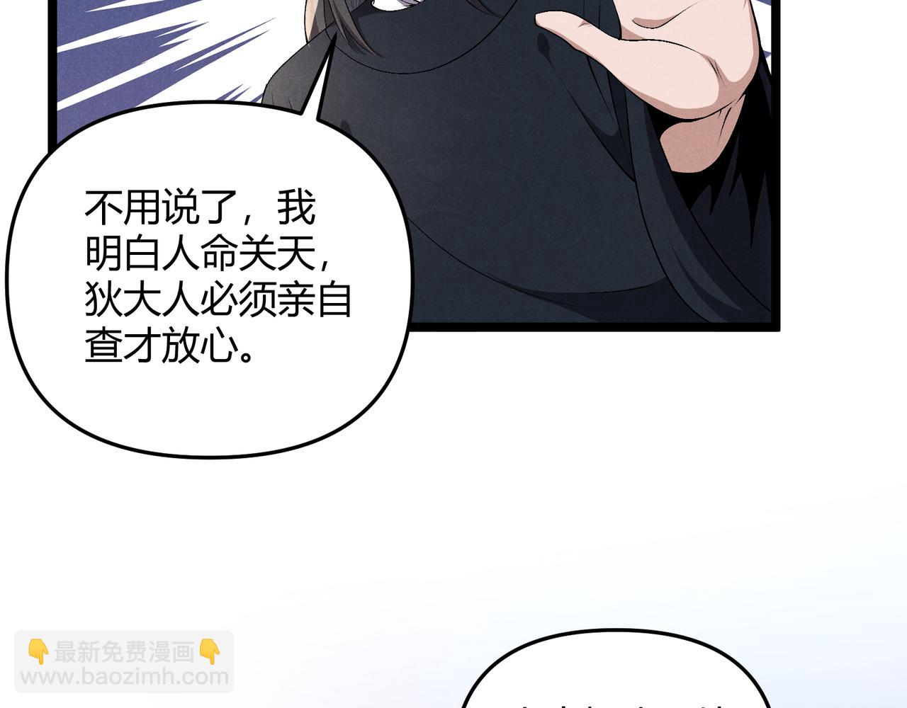 第46话 大理寺(1/3)-第46话