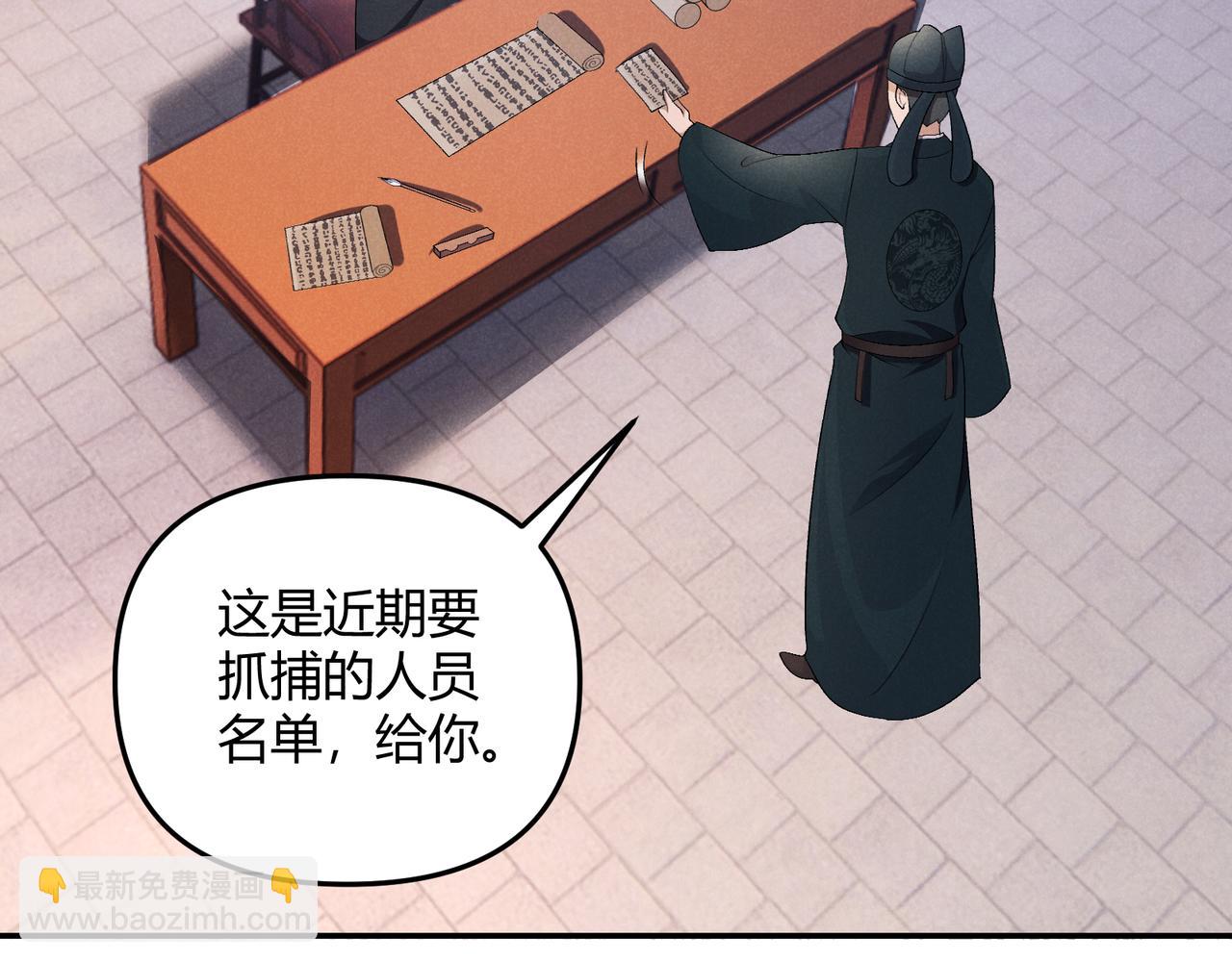 第46话 大理寺(1/3)-第46话