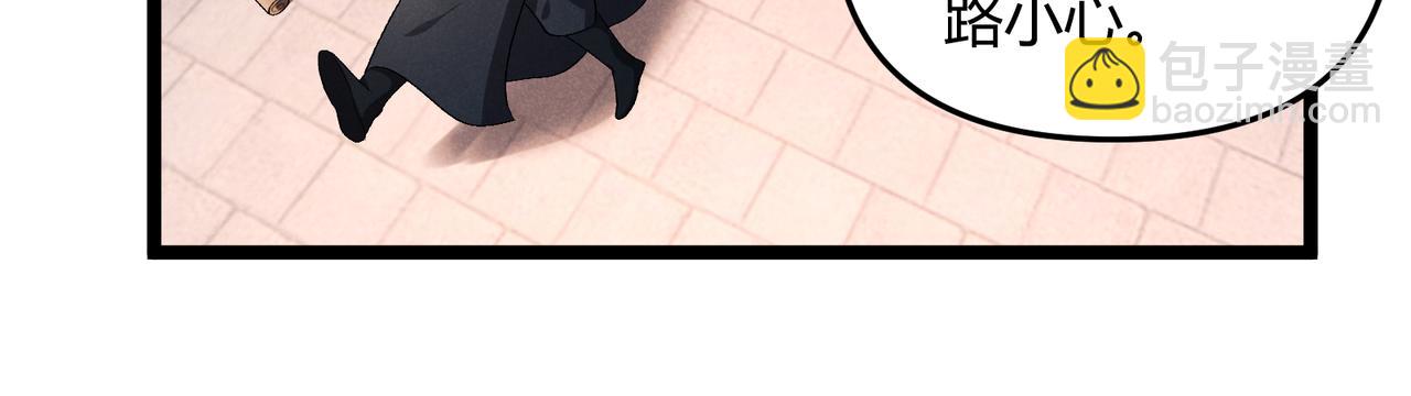 第46话 大理寺(1/3)-第46话