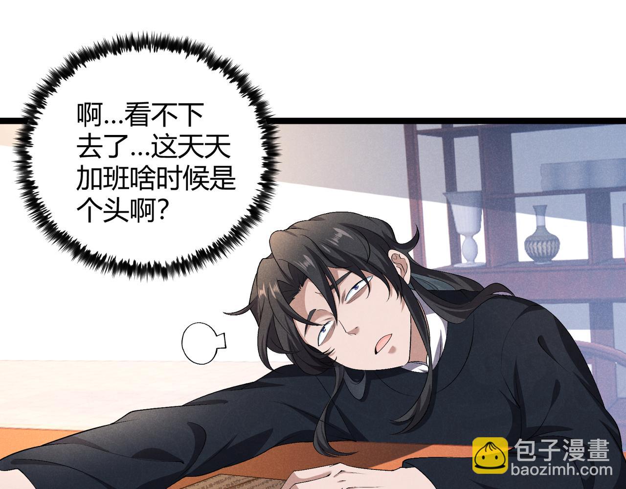 第46话 大理寺(1/3)-第46话