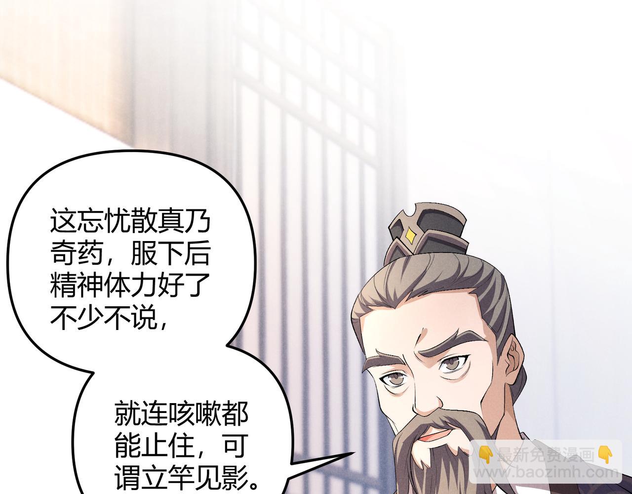 第48话 当断则断(1/3)-第48话