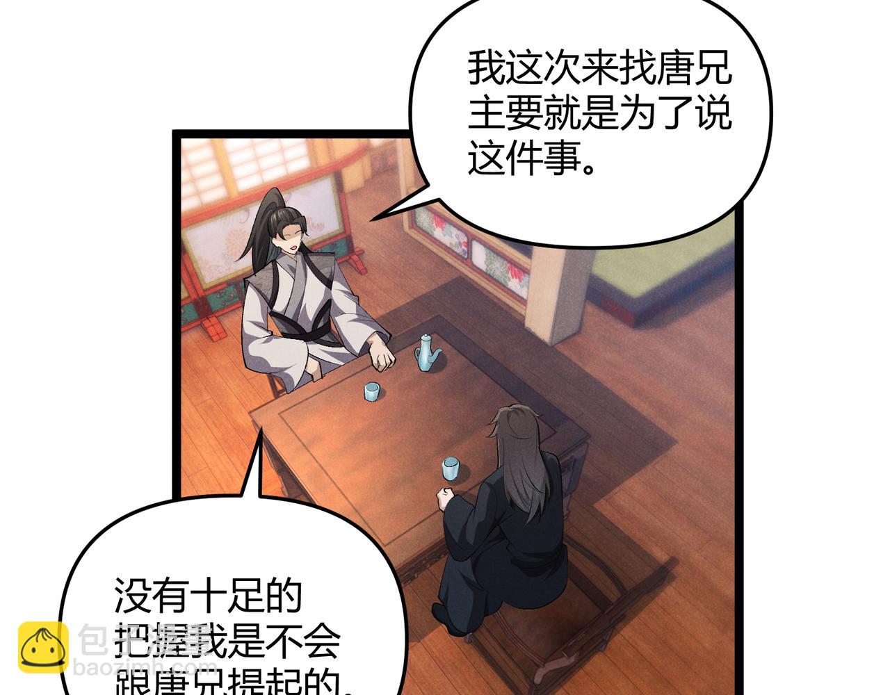第48话 当断则断(1/3)-第48话