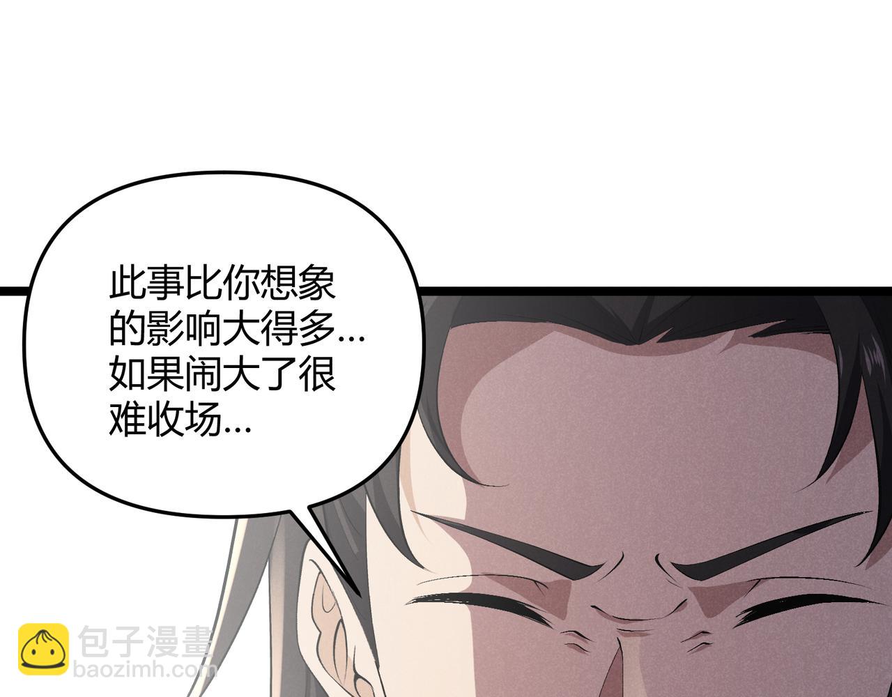 第48话 当断则断(1/3)-第48话