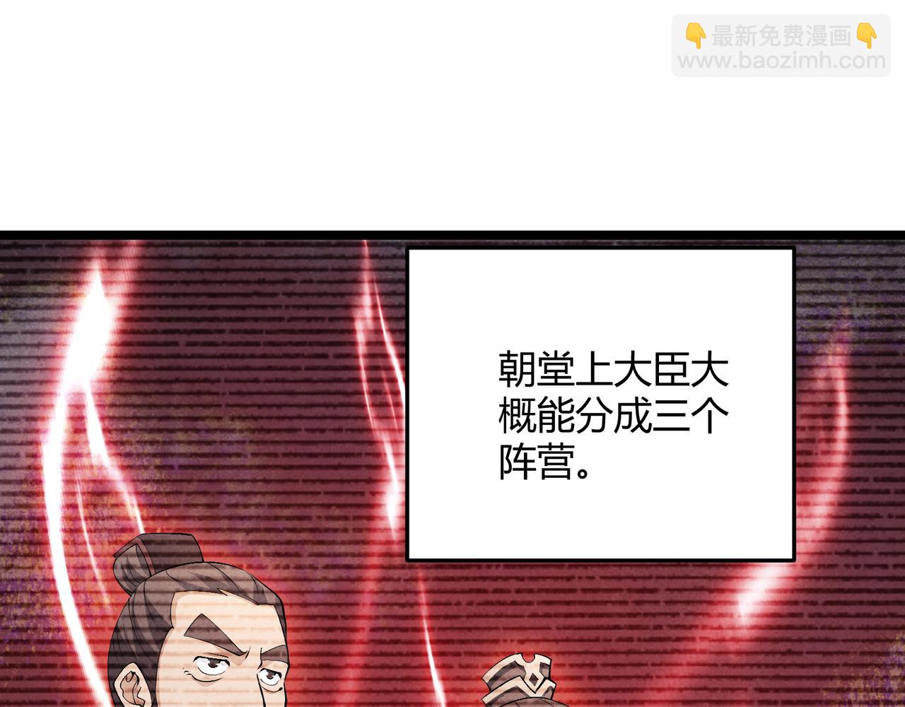 第48话 当断则断(1/3)-第48话