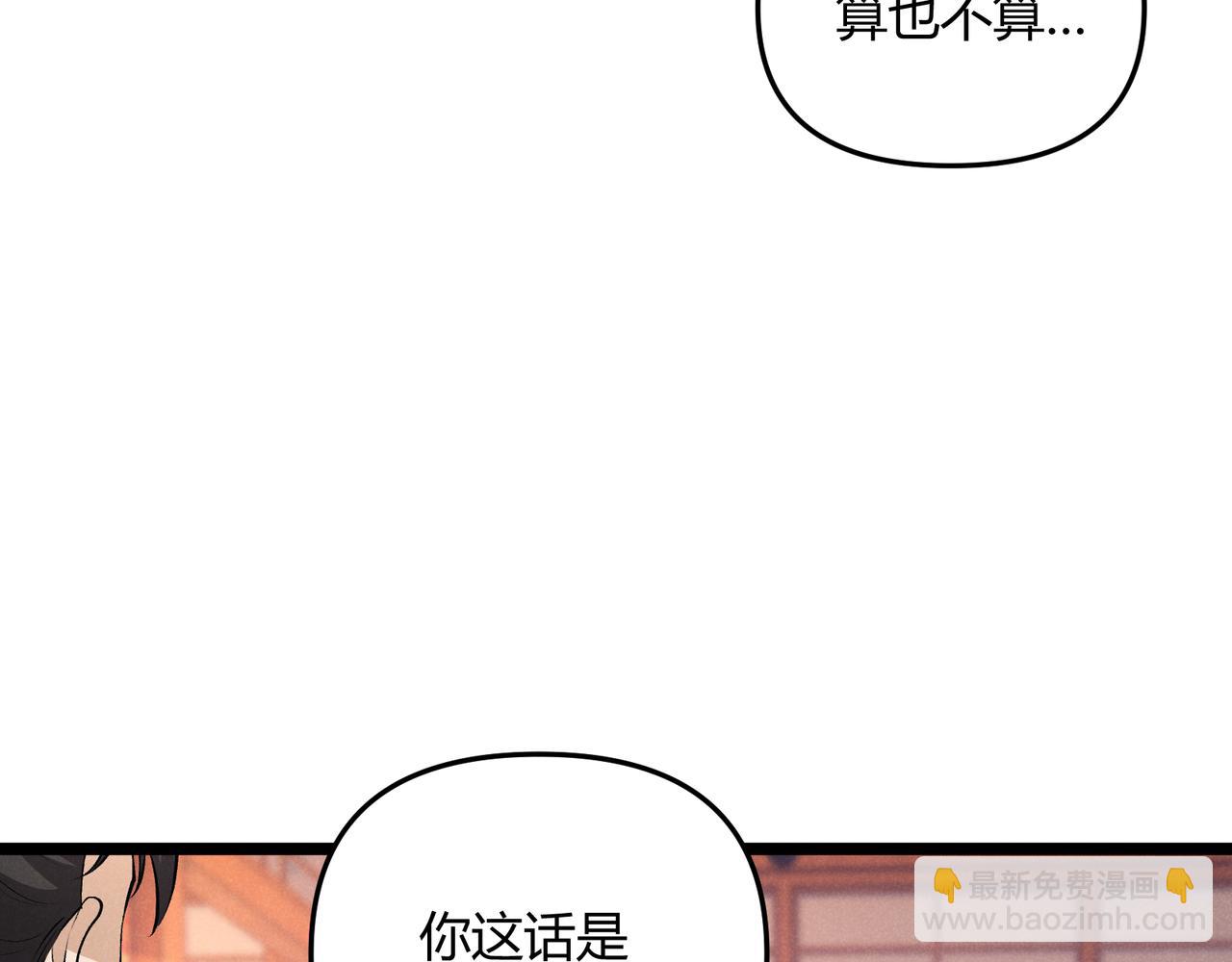 第48话 当断则断(1/3)-第48话