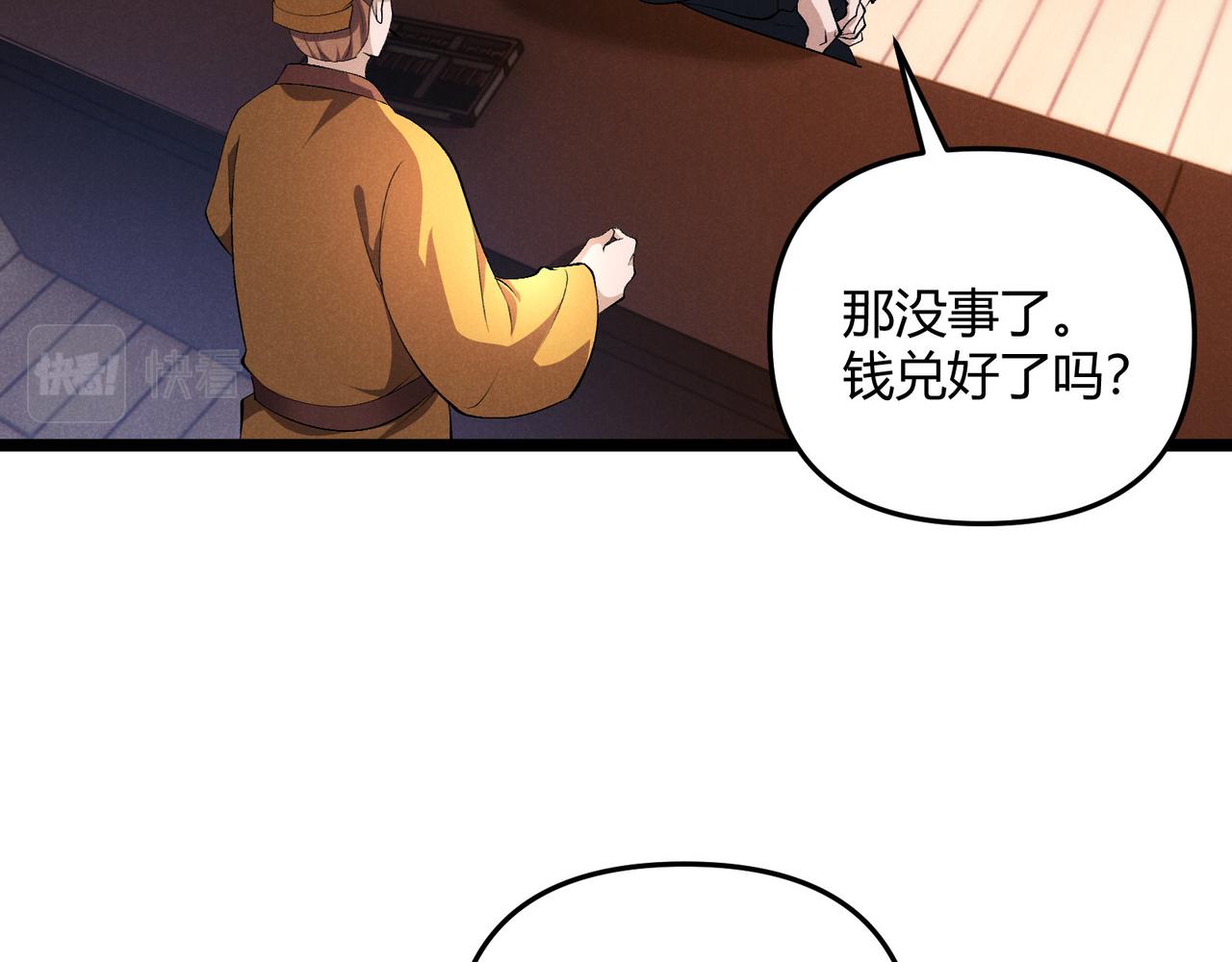 第50话 义阳茶(1/3)-第50话