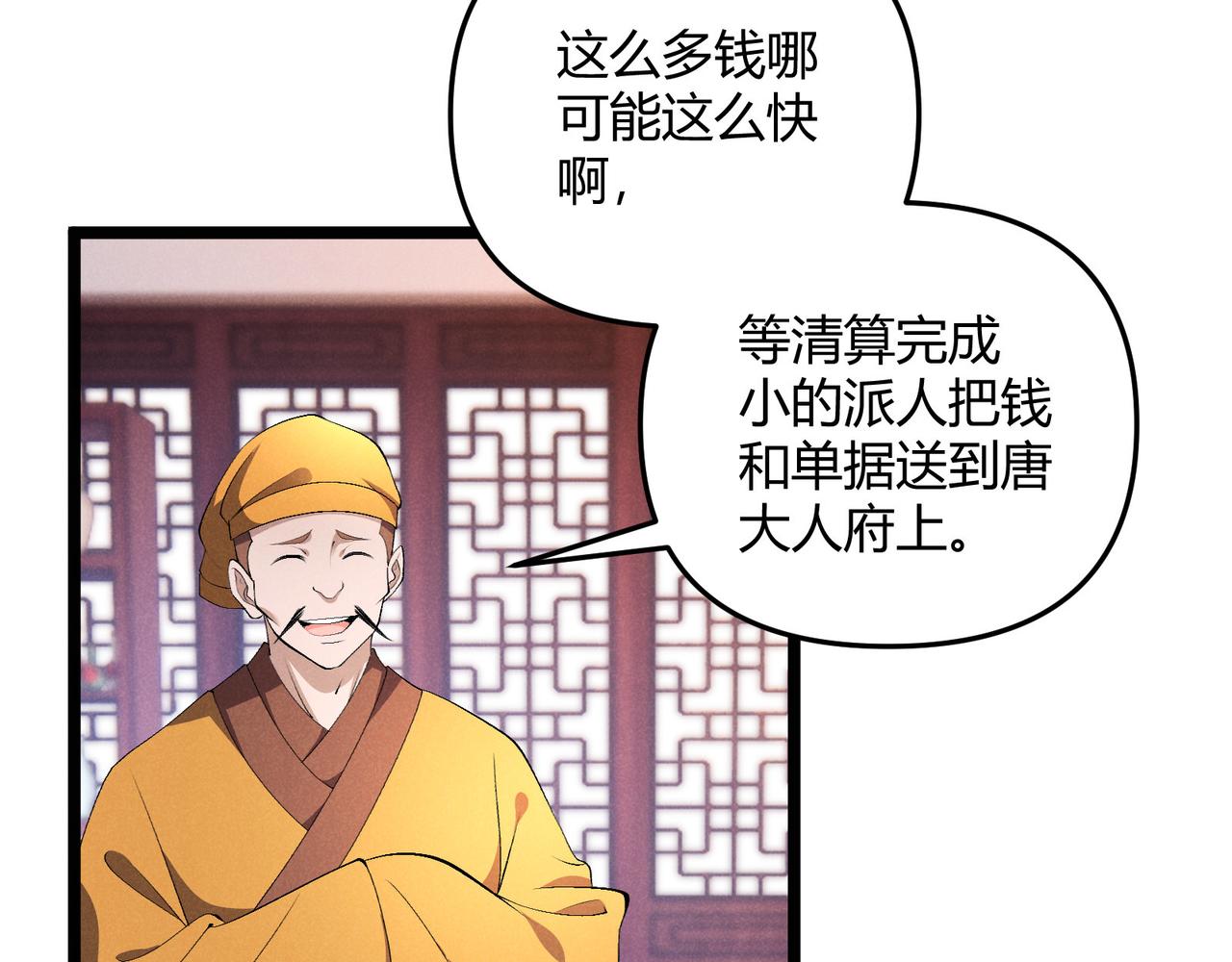 第50话 义阳茶(1/3)-第50话