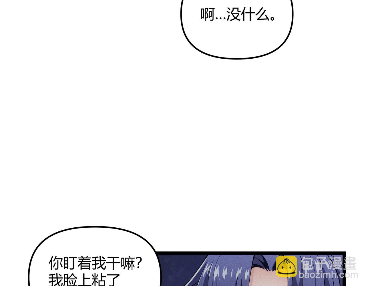 第6话 切磋(1/3)-第6话