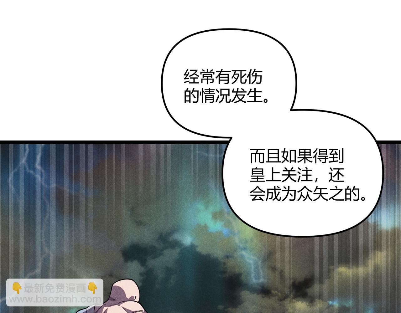 第6话 切磋(1/3)-第6话