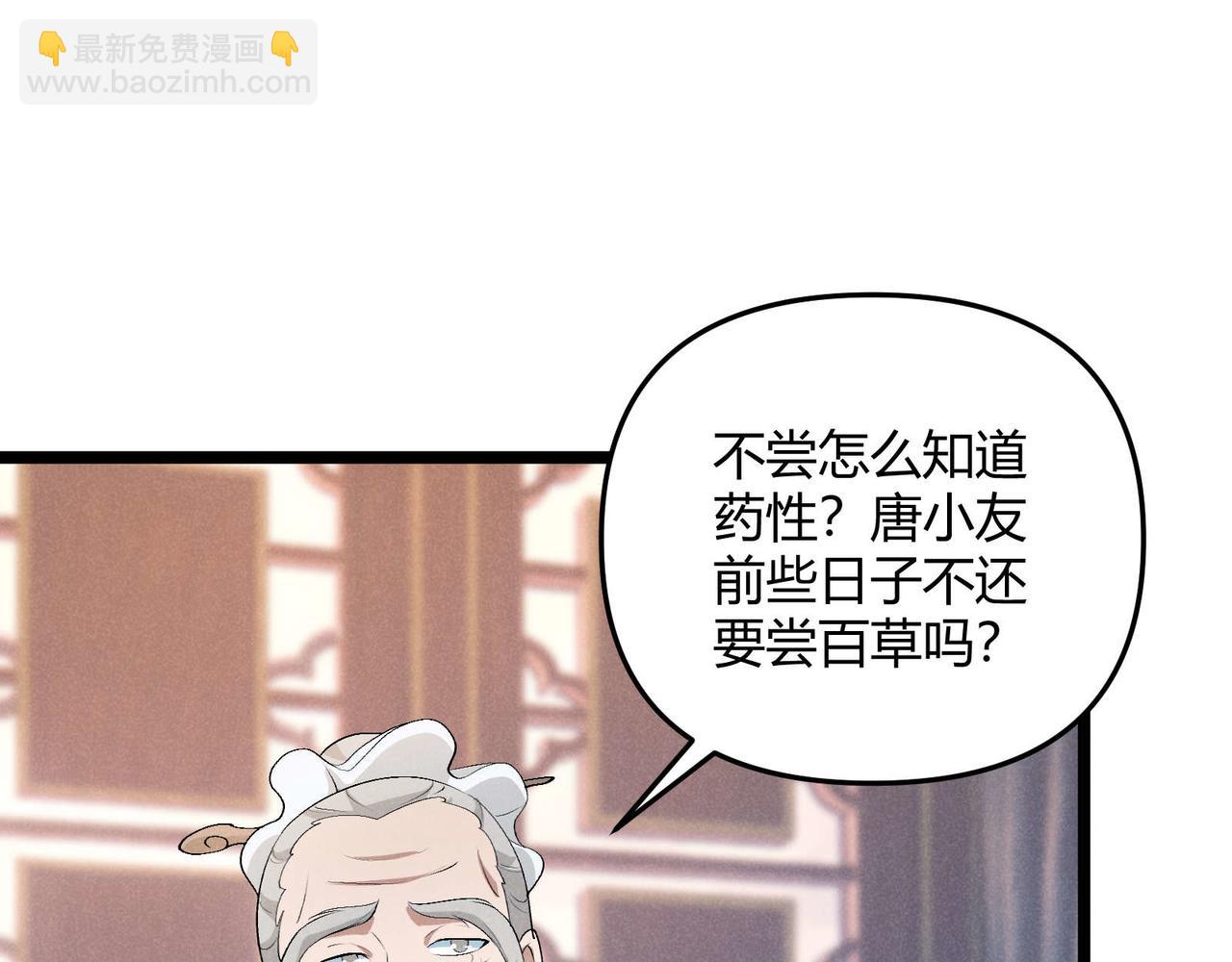 第54话 黑吃黑(1/3)-第54话
