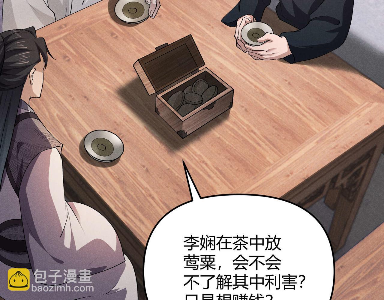 第54话 黑吃黑(1/3)-第54话