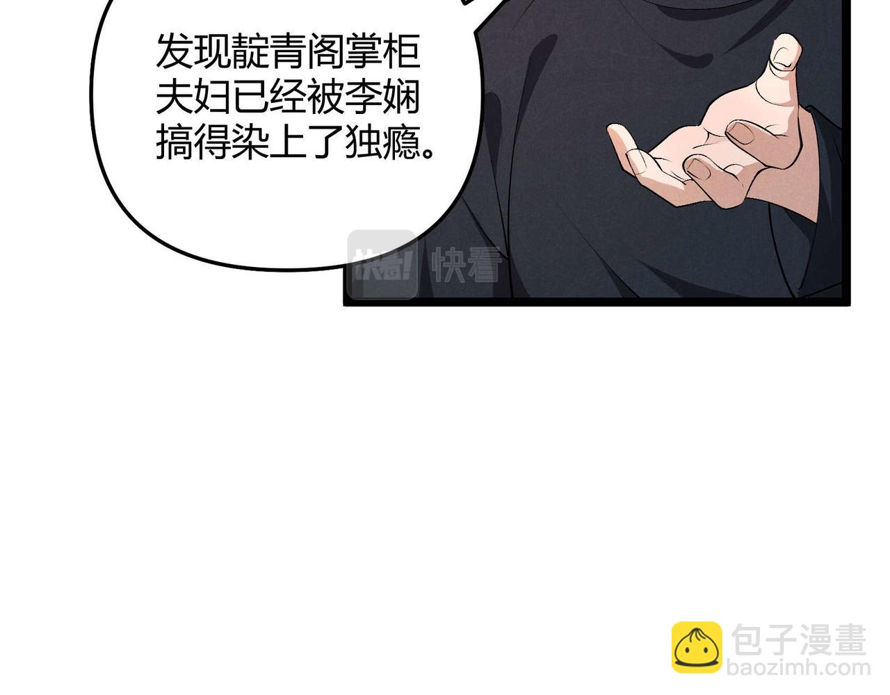 第54话 黑吃黑(1/3)-第54话