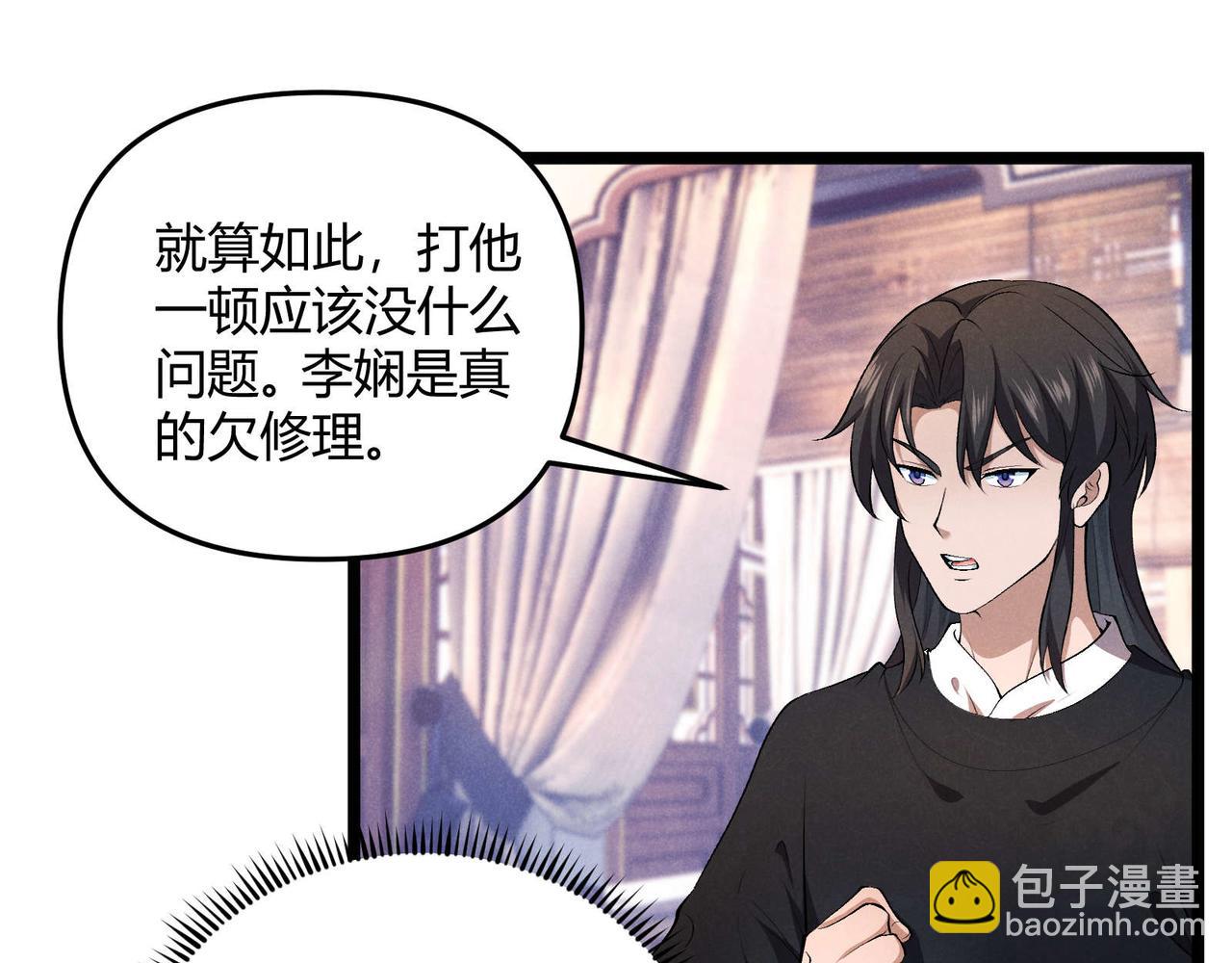 第54话 黑吃黑(1/3)-第54话